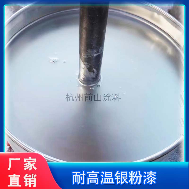有机硅铝粉耐热漆
