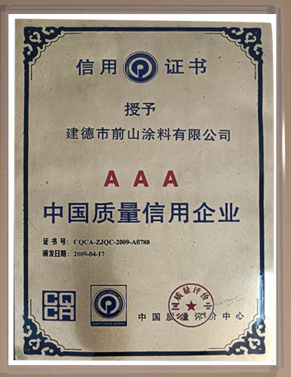 荣誉证书2.jpg
