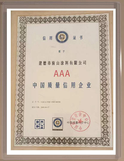 荣誉证书1.jpg