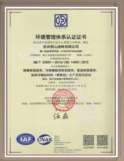荣誉证书4.jpg